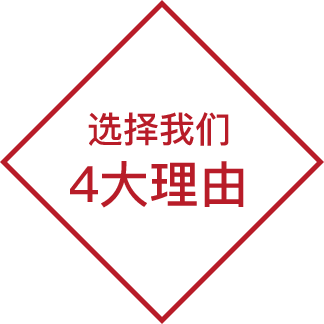 选择福路德的理由
