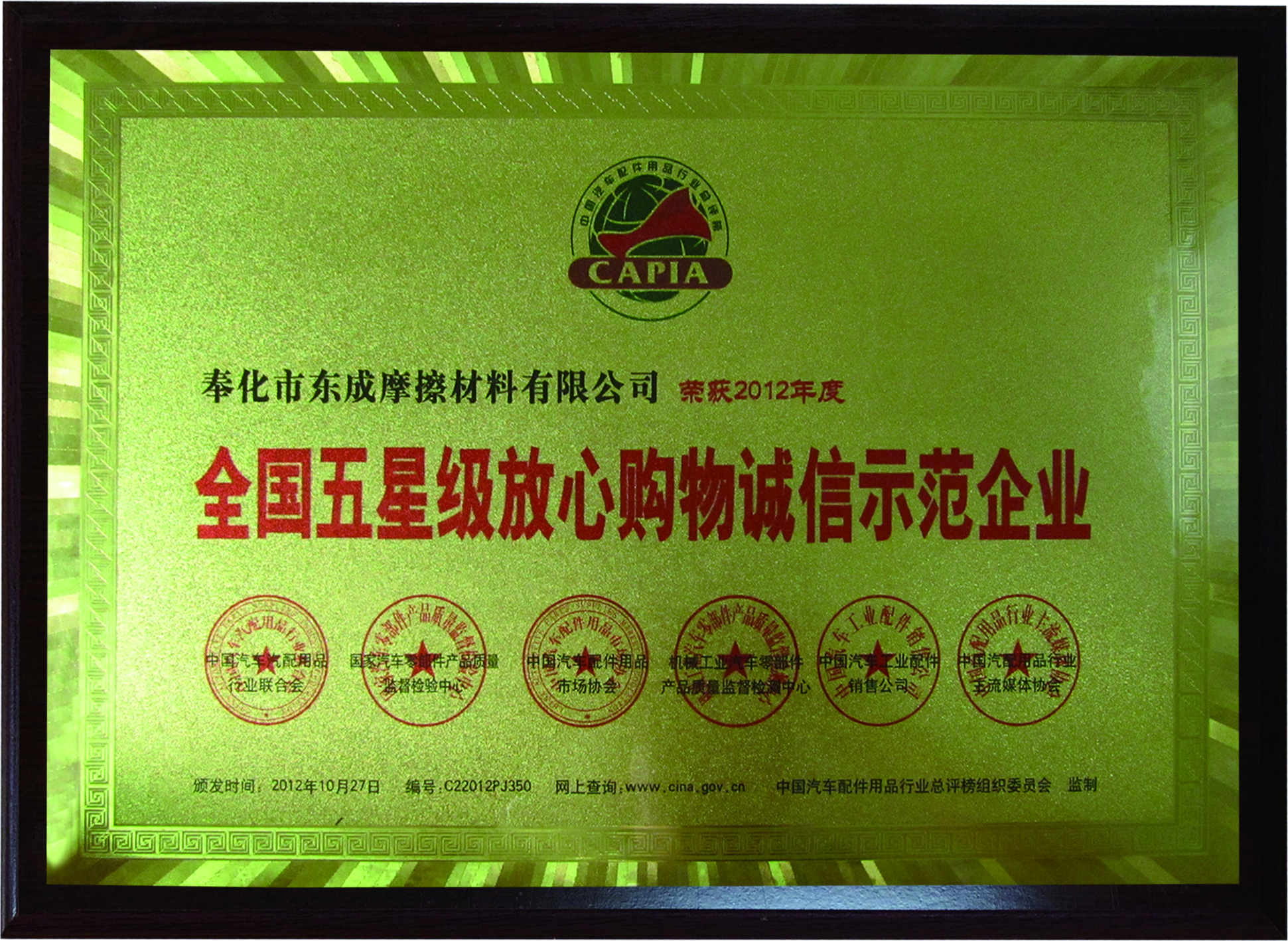 福路德 荣誉