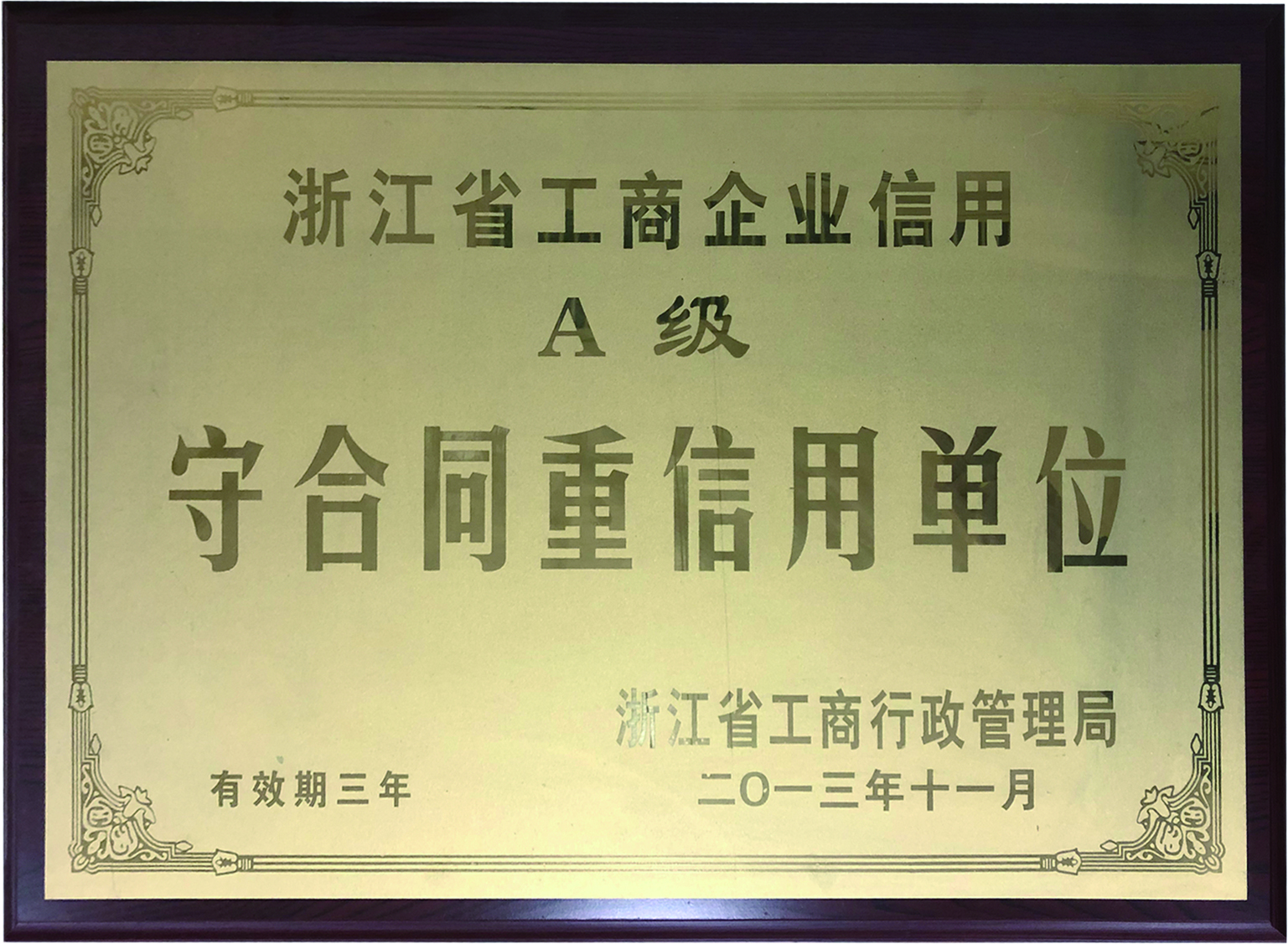 福路德 荣誉