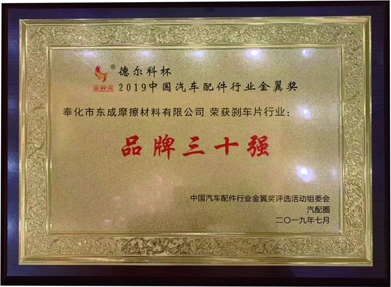 福路德 荣誉